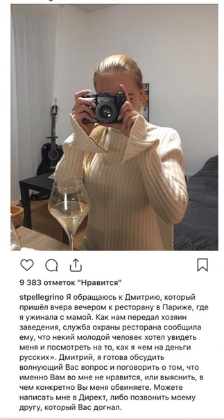 Дочь Пескова хочет поговорить с обвинившим ее в «проедании денег русских» Девушка готова обсудить